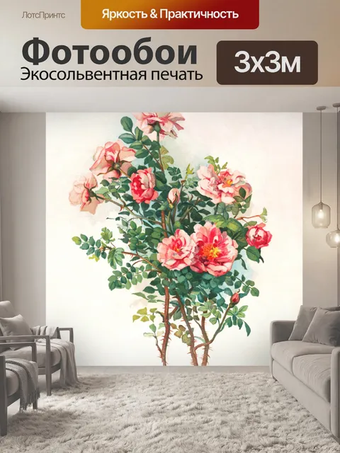 Фотообои Роза цветок винтаж старый