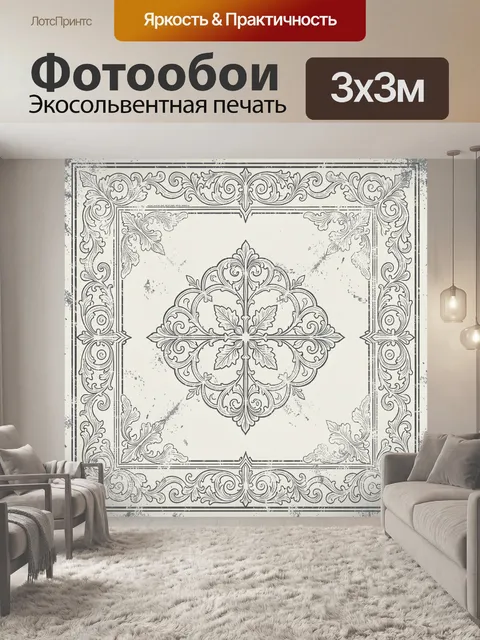 Фотообои Винтажная рамка с завитками и листьями