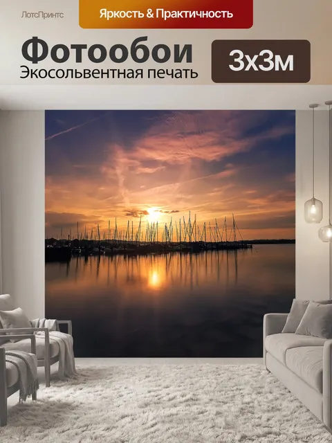 Фотообои Природа