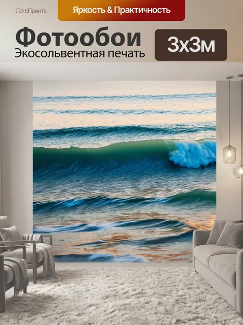 Фотообои ноты, вздымающиеся над морем, как утренние волны, создавая мелодию спокойствия и света
