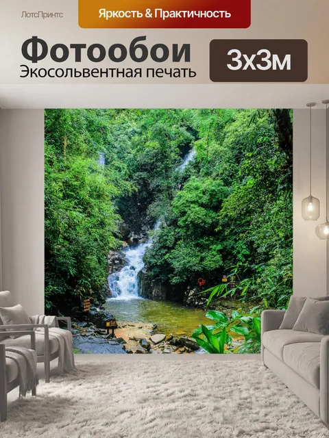 Фотообои Водопад Флио, Чантабури, Таиланд