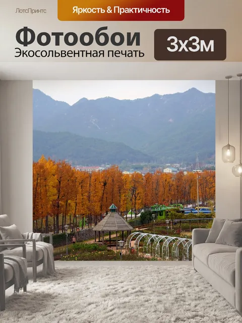 Фотообои Ns