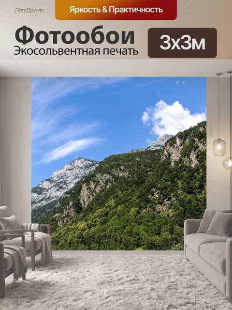 Фотообои Природа