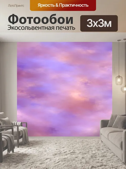 Фотообои Небо облака пейзаж природа
