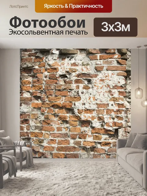 Фотообои Город