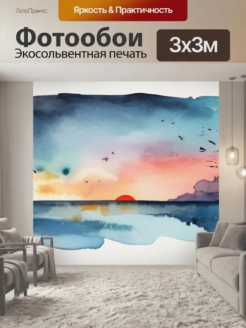 Фотообои небо и горизонт