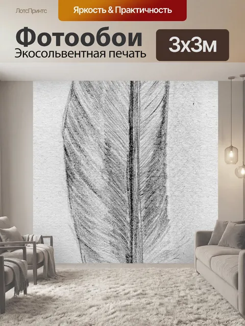 Фотообои Рисование