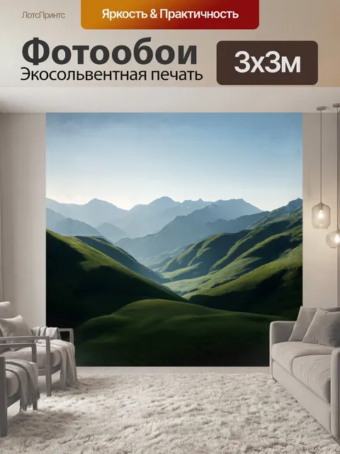 Фотообои грузинские горы, величественно возвышающиеся над зелеными долинами, показаны в стиле минимализма, акцентируя…