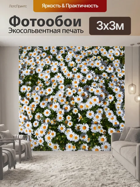 Фотообои Цветок