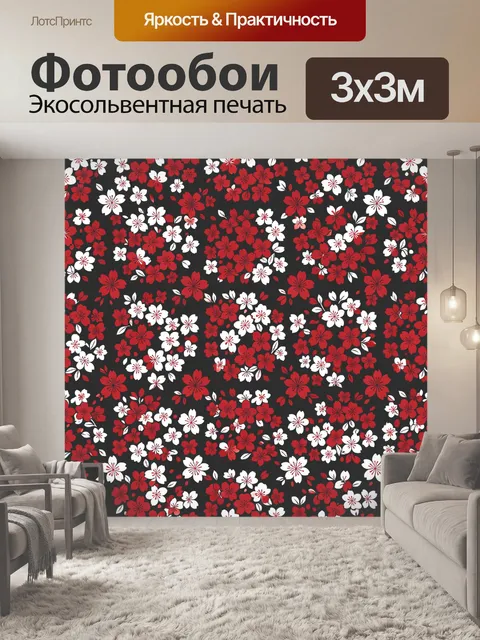 Фотообои Красные и белые цветы на тёмном фоне