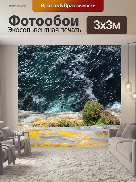Фотообои Вода
