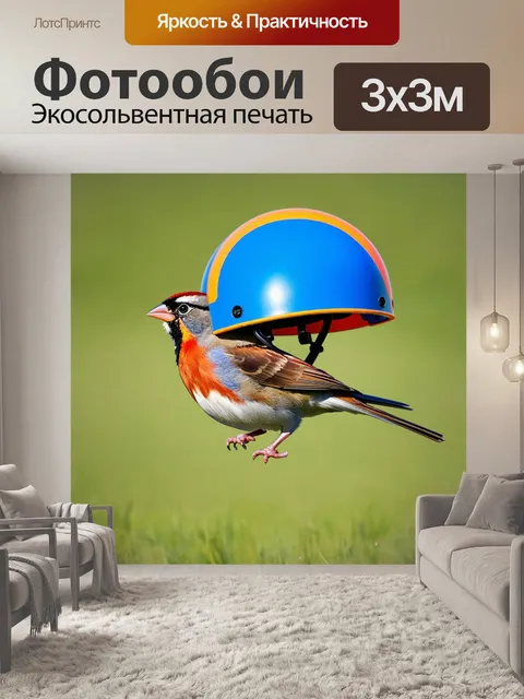 Фотообои картинка с весёлым воробьем, раздувающим полный солнечный шлем до предела, пытающимся приземлиться