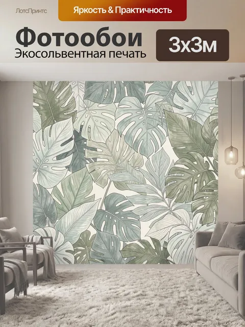 Фотообои Тропические листья в пастельных тонах