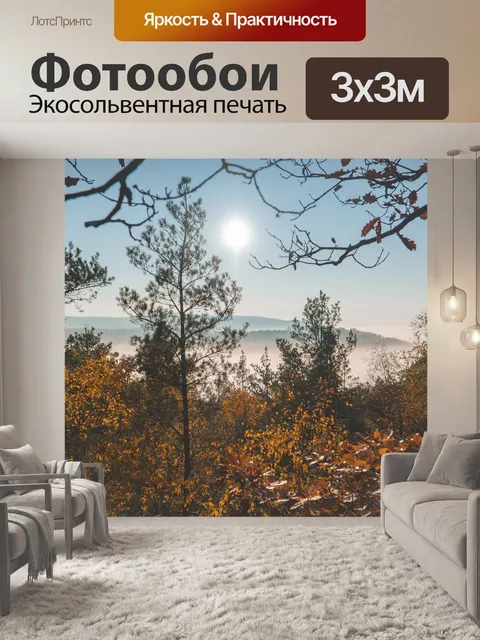 Фотообои Деревья