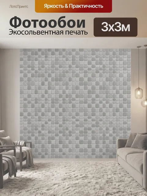 Фотообои Серый кирпичный микропаттерн