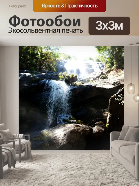 Фотообои Водопад на Дои Интанон, Чианг Май