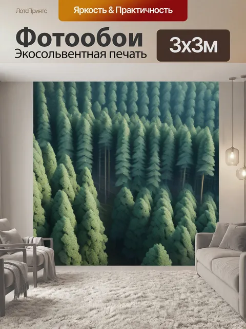 Фотообои пейзаж с сосновым лесом