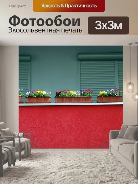 Фотообои Город