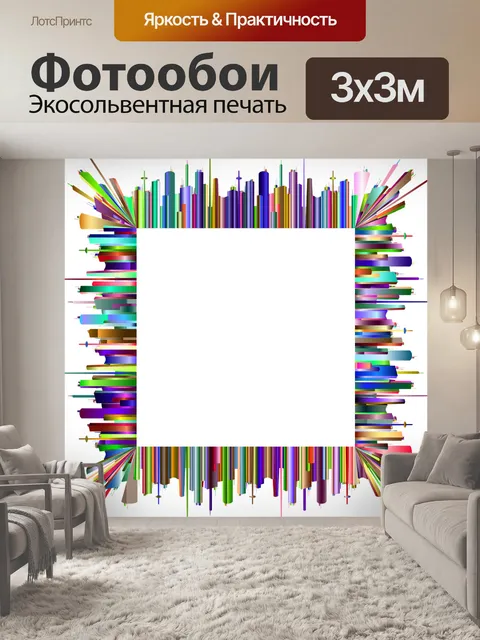 Фотообои Городской пейзаж