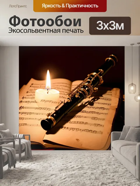 Фотообои гобой, лежащий на старом, сильно изношенном музыкальном манускрипте, освещается мягким светом свечи
