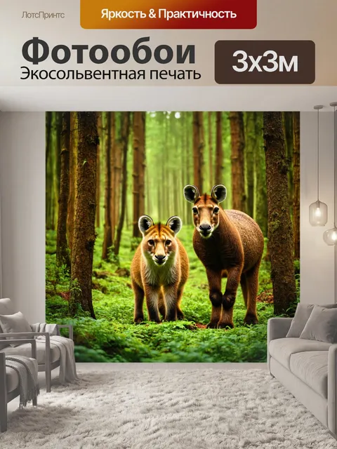 Фотообои лес, наполненный дикими животными, глаза, веселье, мягкие и приятные тона