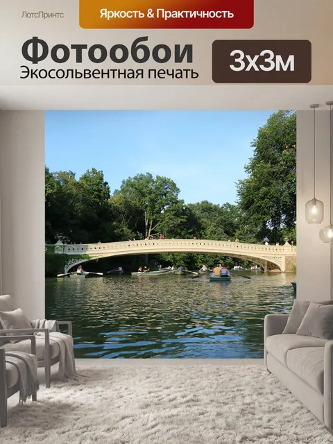 Фотообои Мост