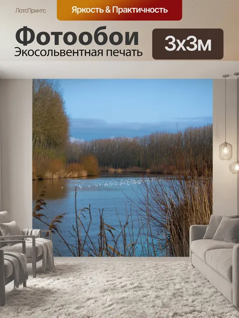 Фотообои Пейзаж, река, водоплавающие птицы