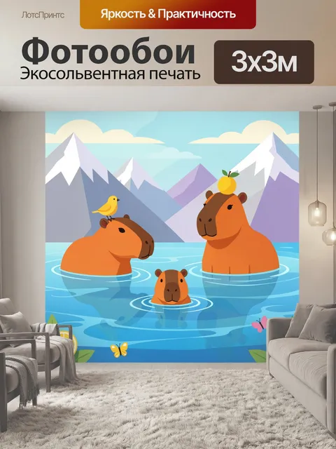 Фотообои Медведи в горном озере