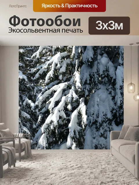 Фотообои Ель