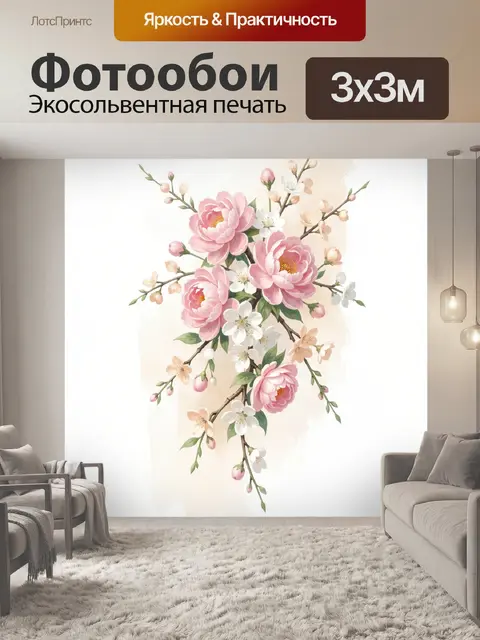 Фотообои Цветущая сакура с пионами