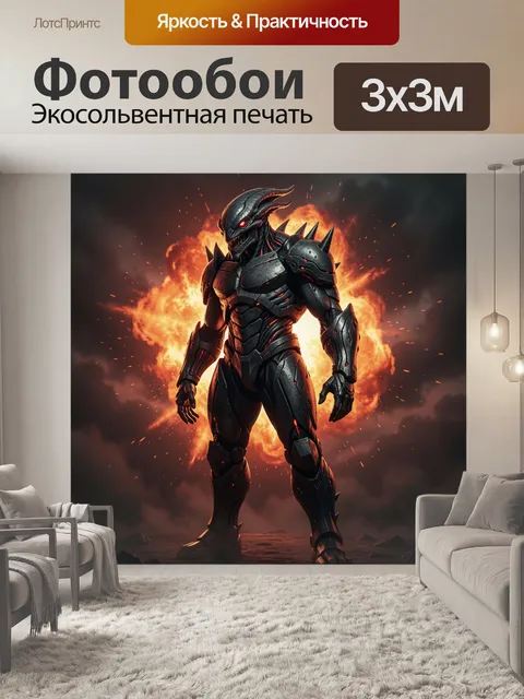 300 × 300 см · Экосольвентная печать