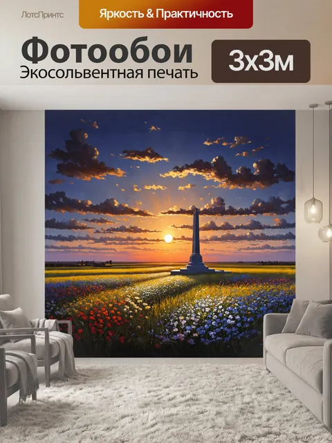 Фотообои солнце медленно опускается за горизонт