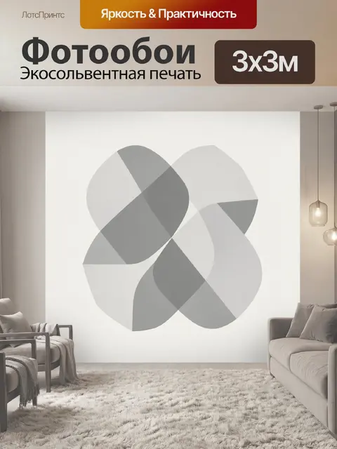 Фотообои Абстрактные переплетённые формы