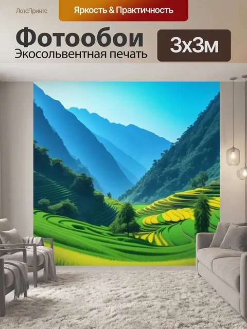 Фотообои пейзаж с мотивом красивый