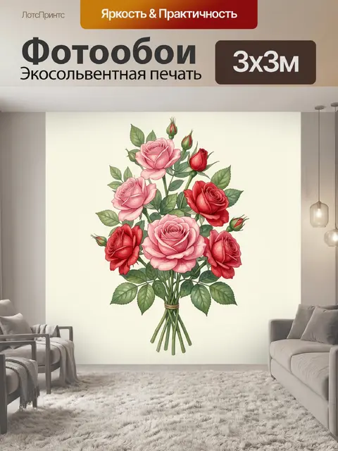Фотообои Букет роз на светлом фоне