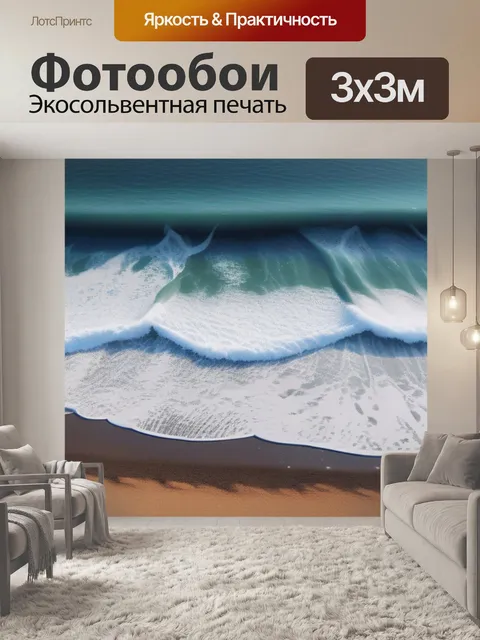 Фотообои пейзаж с берегом минимал