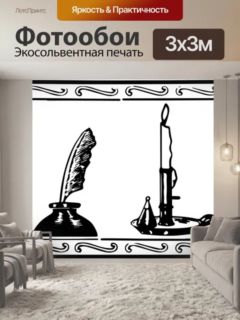 Фотообои Урожай украшения страницы