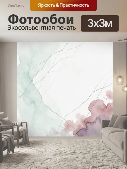 Фотообои Абстрактная акварель с мраморными линиями
