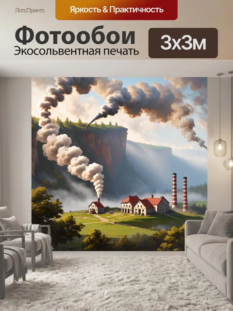Фотообои энергетическая станция на фоне мощных скал, с дымящимися трубами и зелеными лесами вокруг