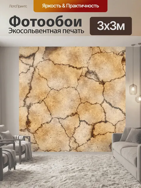Фотообои Текстурированная цифровая бумага - 1
