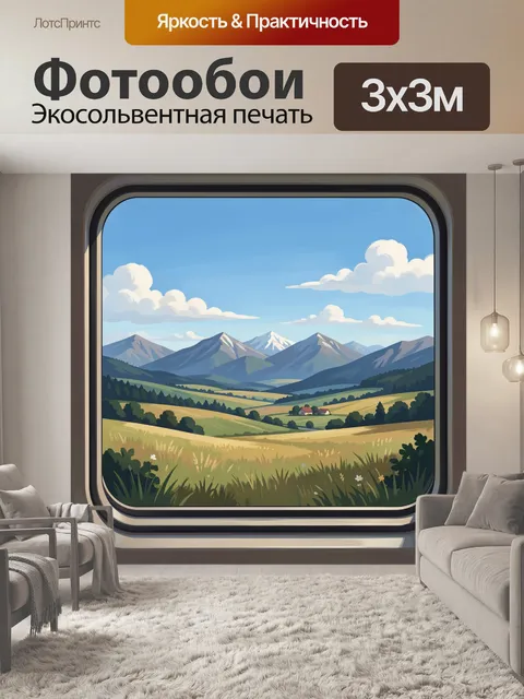 Фотообои Пейзаж долины с горами и облаками