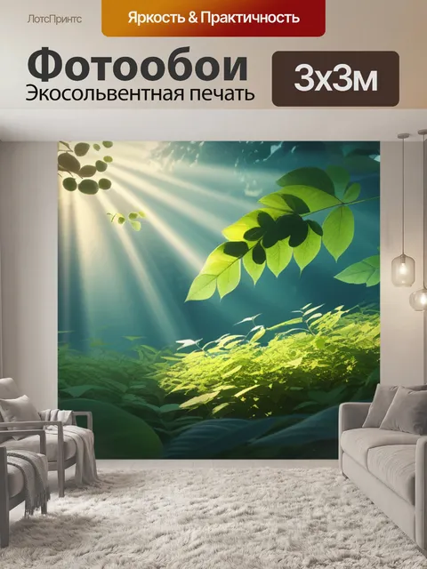 Фотообои пейзаж с листьями красивый