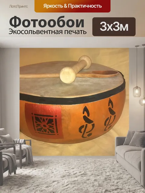 Фотообои Барабан