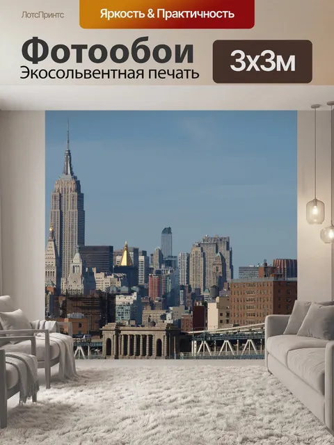 Фотообои Праздничный день