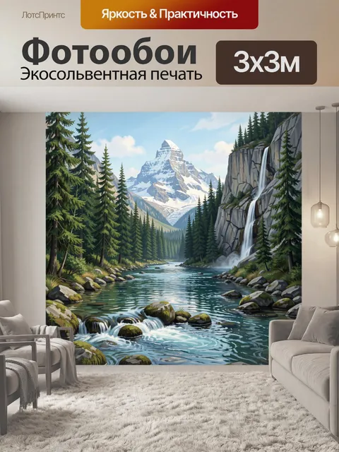 300 × 300 см · Экосольвентная печать