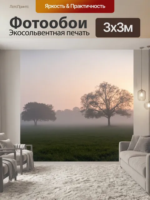 Фотообои охота показывают мир, покрытый утренним туманом, где сцена начин души создана в мягком свете