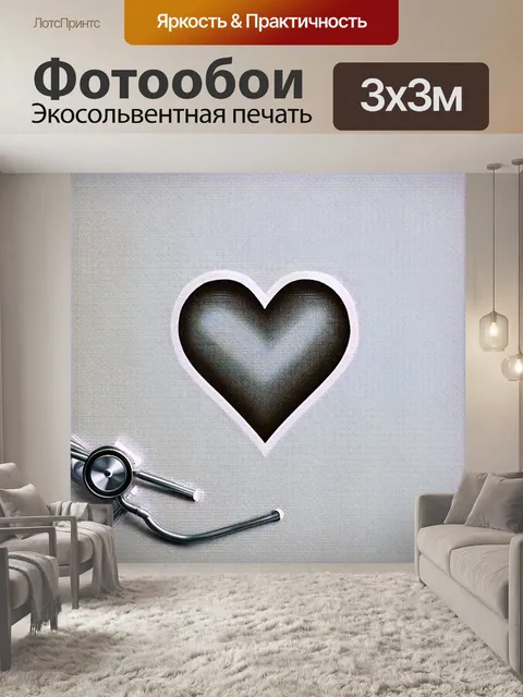 Фотообои сердце, изображенное в стиле минимализма, с четкими линиями и однотонными цветами, находится на фоне…