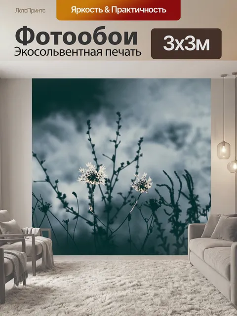 Фотообои Природа
