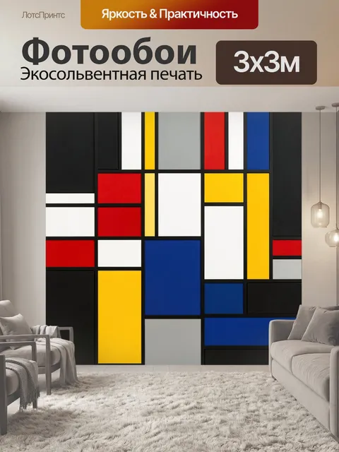 Фотообои Абстрактная композиция в стиле модерн