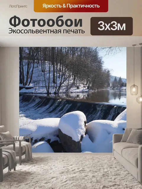 Фотообои Река